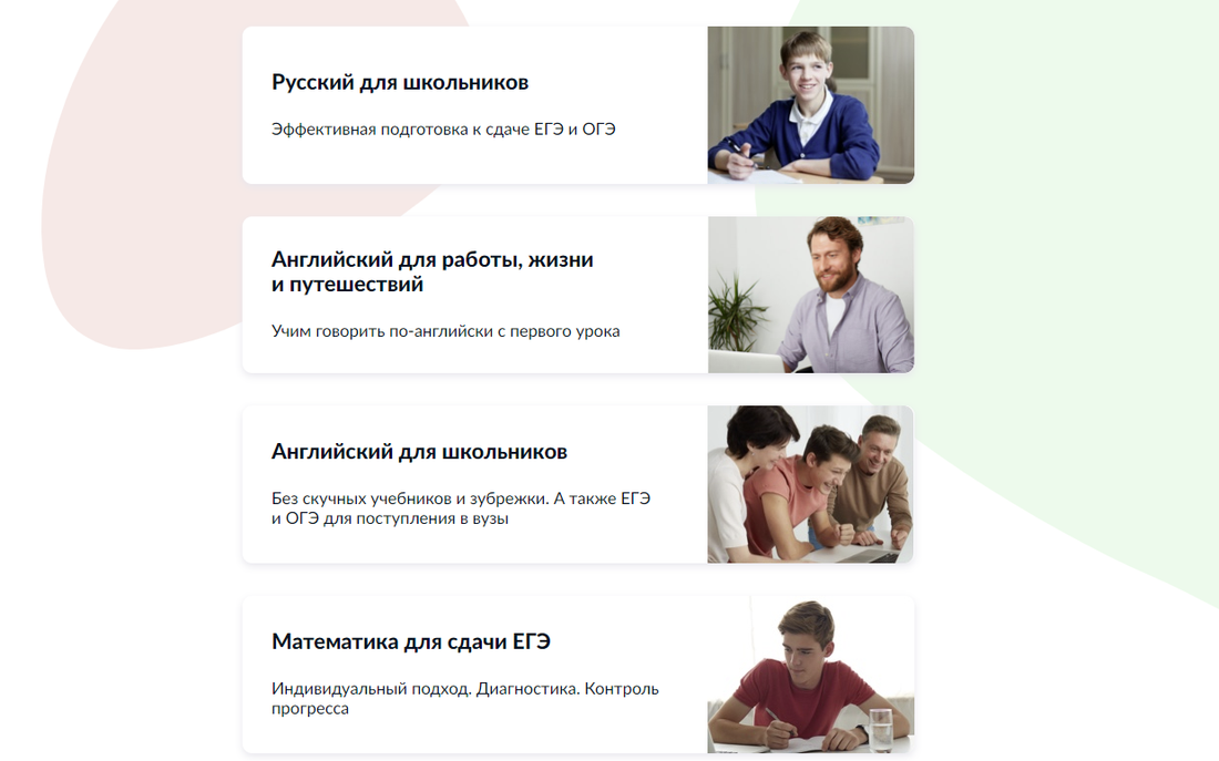 МТС, Томские новости, мтс подготовка к егэ репетиторы образование Томские школьники смогут подготовиться к ЕГЭ и ОГЭ с помощью онлайн-платформы МТС