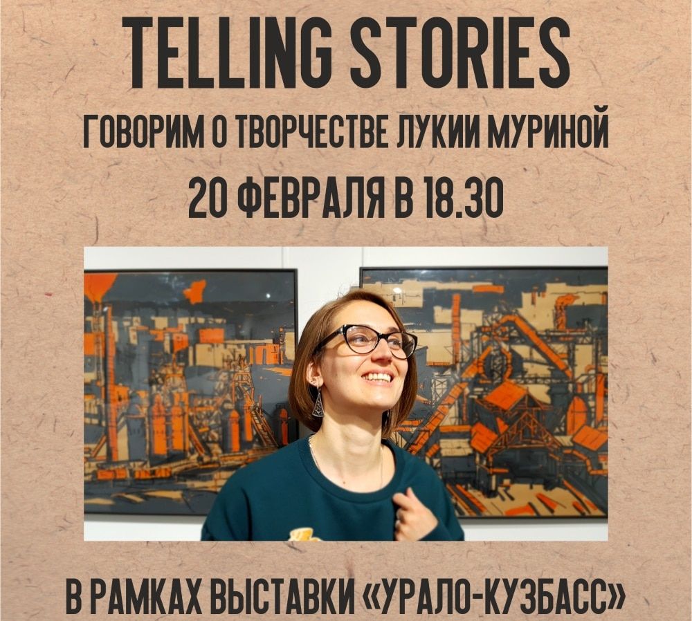 Культура в Томске, Томские новости, Куклина современное искусство СФГЦСИ выставки томские художники Томичей познакомят с творчеством Лукии Муриной