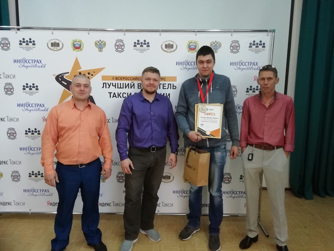 Конкурсы и акции, Томские новости, лучший водитель такси конкурсы профмастерства В Томской области выбрали лучшего водителя такси