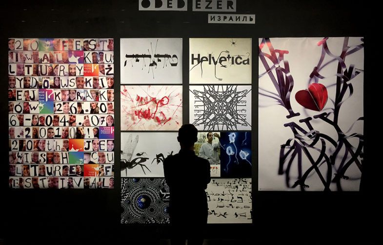 Конкурсы и акции, Томские новости, типомания типография экскурсии творческие встречи швейцарцы лекции Швейцарские дизайнеры расскажут томичам о типографских стилях