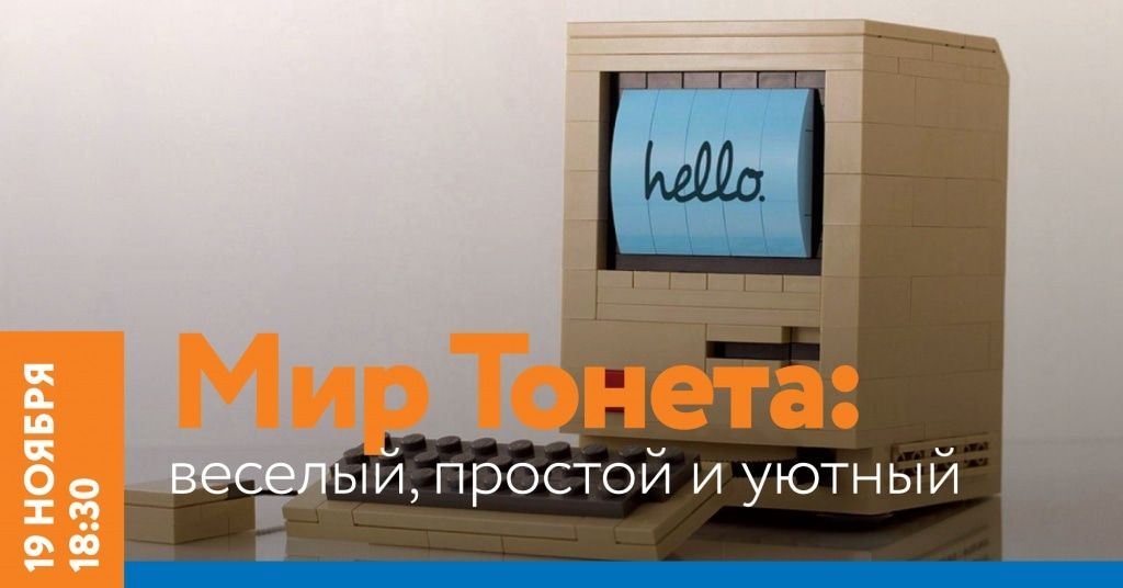 Образование и наука, ТГУ, Томские новости, ТГУ история тонет история интернета Томичам расскажут об истории томского интернета