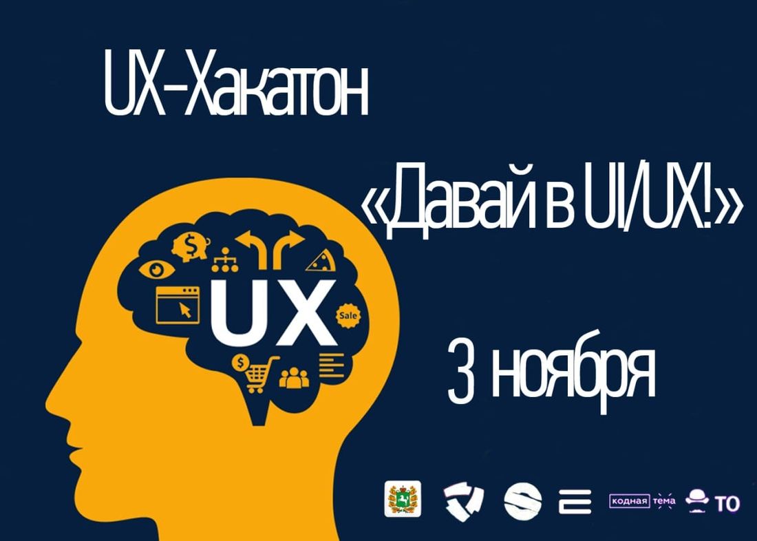 Проект IT-старт, Работа, Работа в Томске, Томские новости, хакатон центр занятости население департамент Баттл-пространство разработают томские школьники в эту субботу