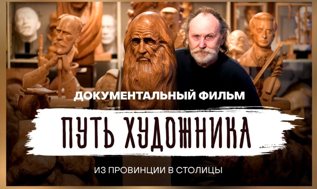 Конкурсы и акции, Культура в Томске, Томские новости, Усов кино документальный фильм помощь поддержка В Томске снимут документальный фильм о Леонтии Усове