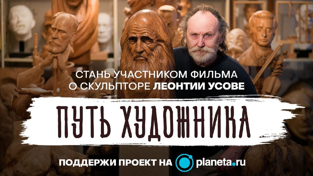 Конкурсы и акции, Томские новости, Усов кино съемки фильма известные томичи томское кино Томичи собрали половину суммы на съемки фильма о Леонтии Усове