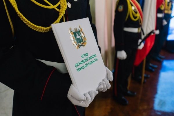 ЗД ТО, Томские новости, конституция устав дума Законодательная депутаты Томской Конституции исполнилось 23