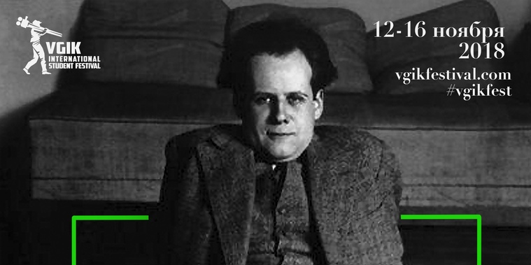 Культура в Томске, Томские новости, фестиваль студенческое кино ВГИК На следующей неделе в Томске стартует международный студенческий кинофестиваль ВГИК