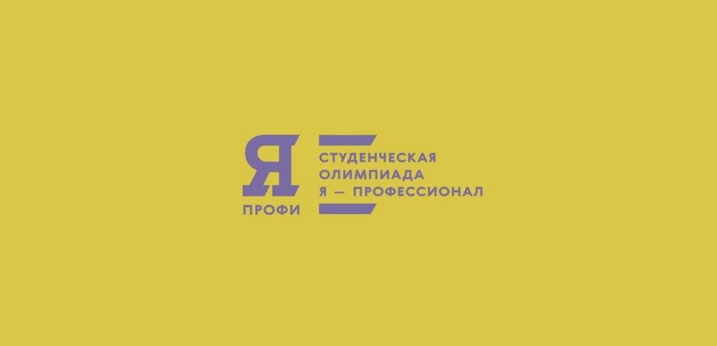 Образование и наука, ТГУ, Томские новости, профессионал олимпиада занятия регистрация ТГУ яндекс Открылась регистрация на олимпиаду студентов «Я – профессионал»