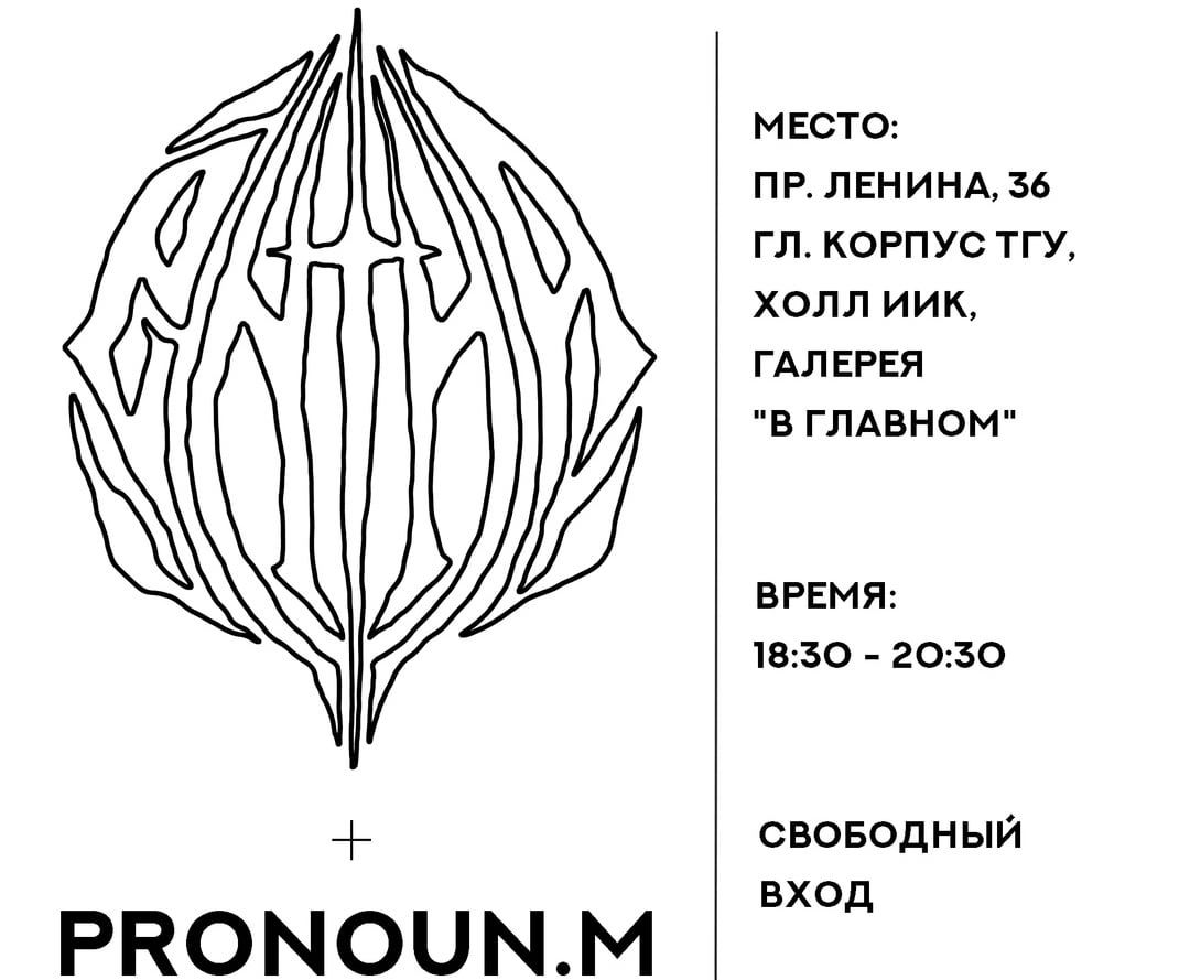 Культура в Томске, Томские новости, перформанс аудио визуальный музыка Аудиовизуальный перформанс пройдёт в Томске