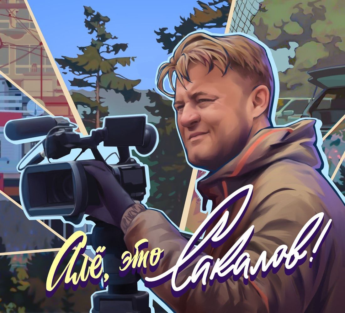 Памятники, Томские новости, памятник блогеры интересные новости Томска Появление мурала памяти известного томского блогера Александра Сакалова откладывается