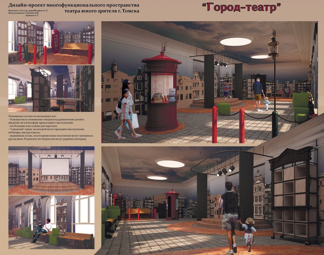 Культура в Томске, Томские новости, театр конкурсы интересные новости голосование культура проекты архитектура Томский ТЮЗ предлагает выбрать вид нового многофункционального пространства для зрителей