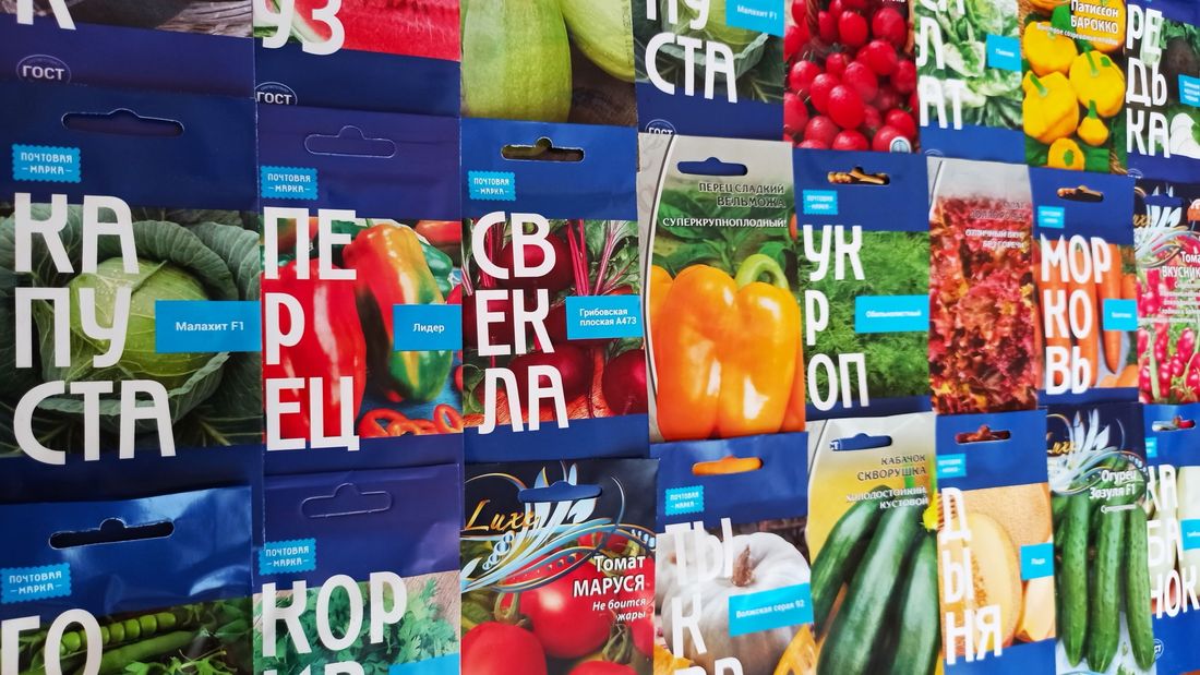 Томские новости, купить семена лук-севок интересные новости Томска Жители Томской области смогут купить семена и удобрения в почтовых отделениях