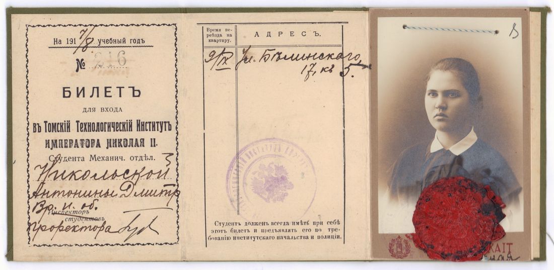 Культура в Томске, Томские новости, ТПУ, история вуза студенческие истории интересные новости Томска В музее истории Томского политеха составили «портрет» первых вольнослушательниц