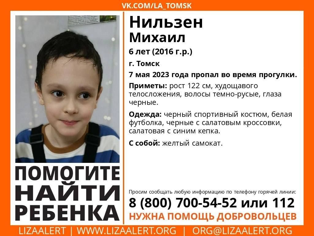 Происшествия, Томские новости, пропал ребенок исчез жесть Томска происшествия Шестилетний мальчик пропал в районе стадиона «Политехник» в Томске
