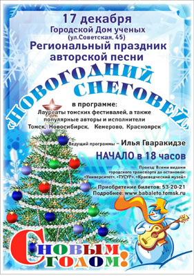 Новогоднее Начало Песни Новогоднее Начало Песни