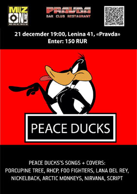 Peace duck. Нашивка Peace Duck. Рядовой Peace Duck. Нашивка рядовой Peace Duck. Капитан Peace Duck.