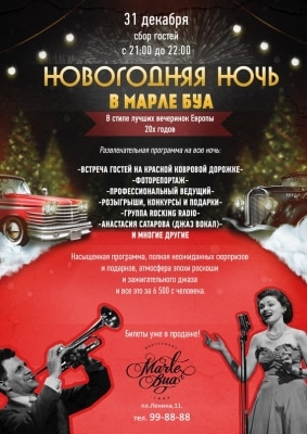 Новогодняя Ночь 18 Новогодняя Ночь 18
