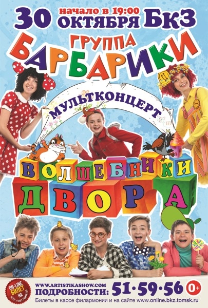 Группа Волшебники Двора Новогодняя
