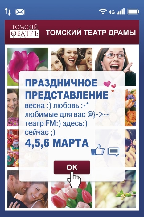 Медиа любовь