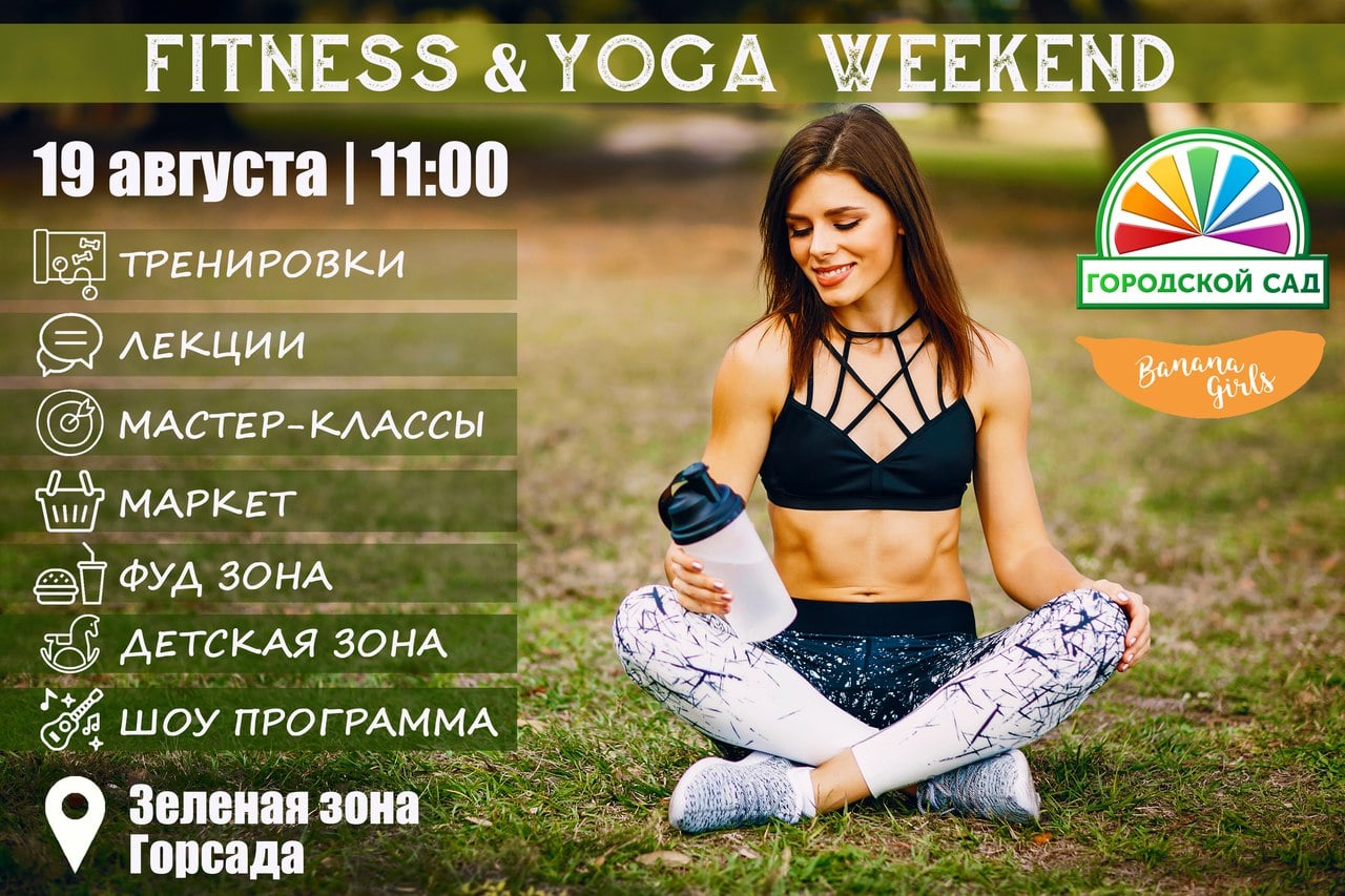 Спорт уикенд свежий номер. Sport weekend. Спорт уикенд Главная. Sportsweekends спортивные выходные. Спорт-уикенд газета свежий.