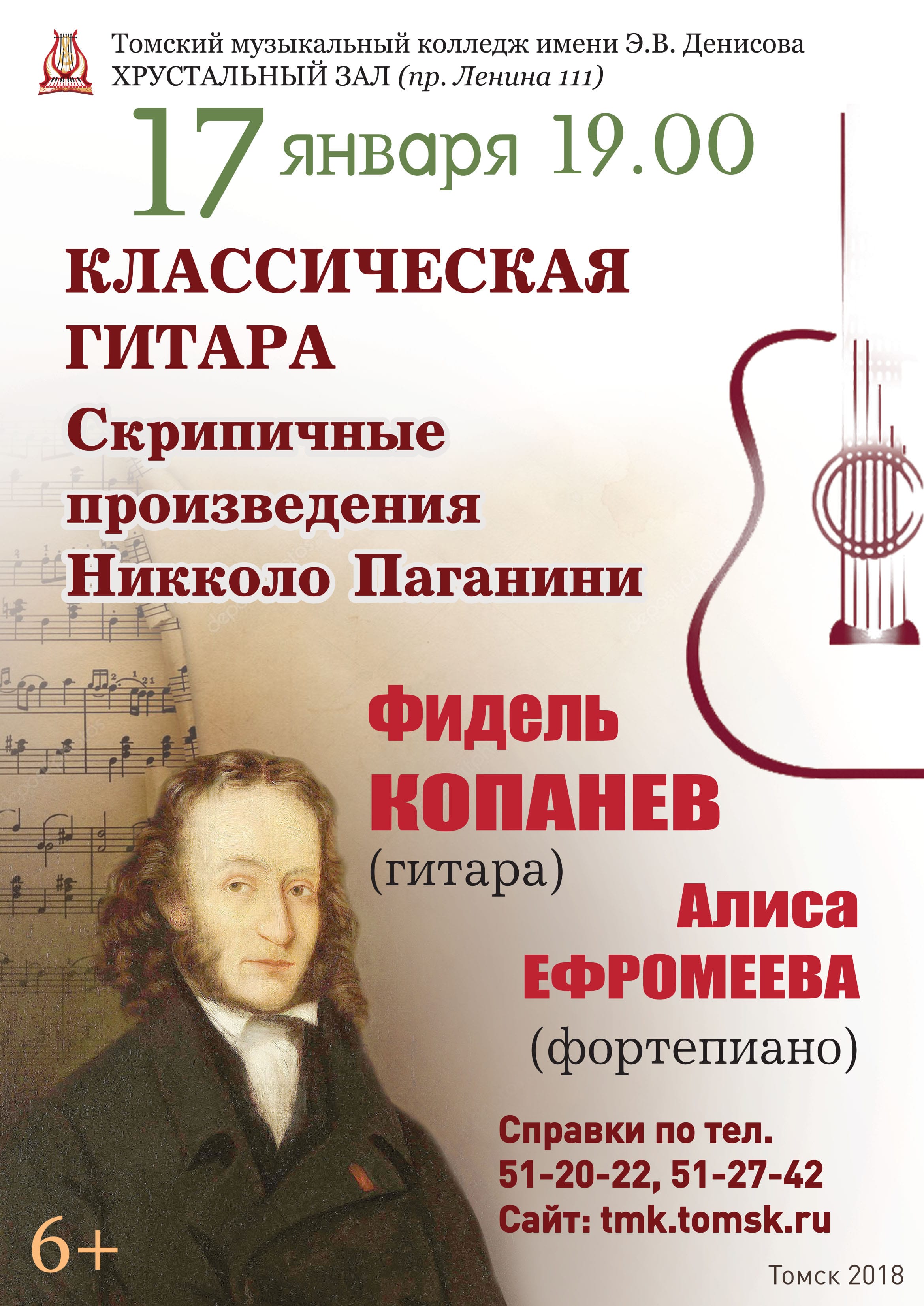 5 произведений паганини. Репертуар Никколо Паганини. Никколо Паганини на концерте. Скрипичные произведения.