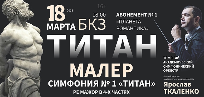 Афиша томск март 2024. БКЗ Томск афиша март. БКЗ Томск афиша 2022. БКЗ Томск афиша на март 2022. Афиша Томск март 2023.