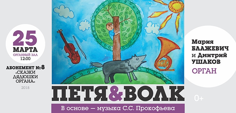 Нарисовать рисунок петя и волк 2 класс