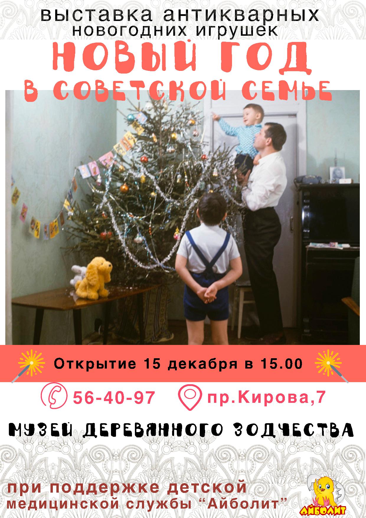 Новый Год Детские Выставки Новый Год Детские Выставки