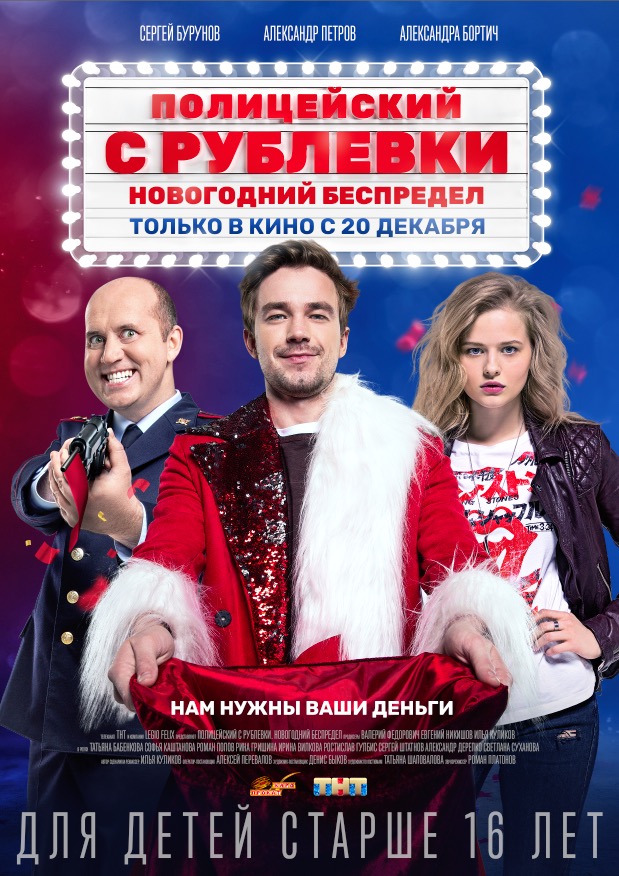 Гриша Измайлов Новогодний Беспредел