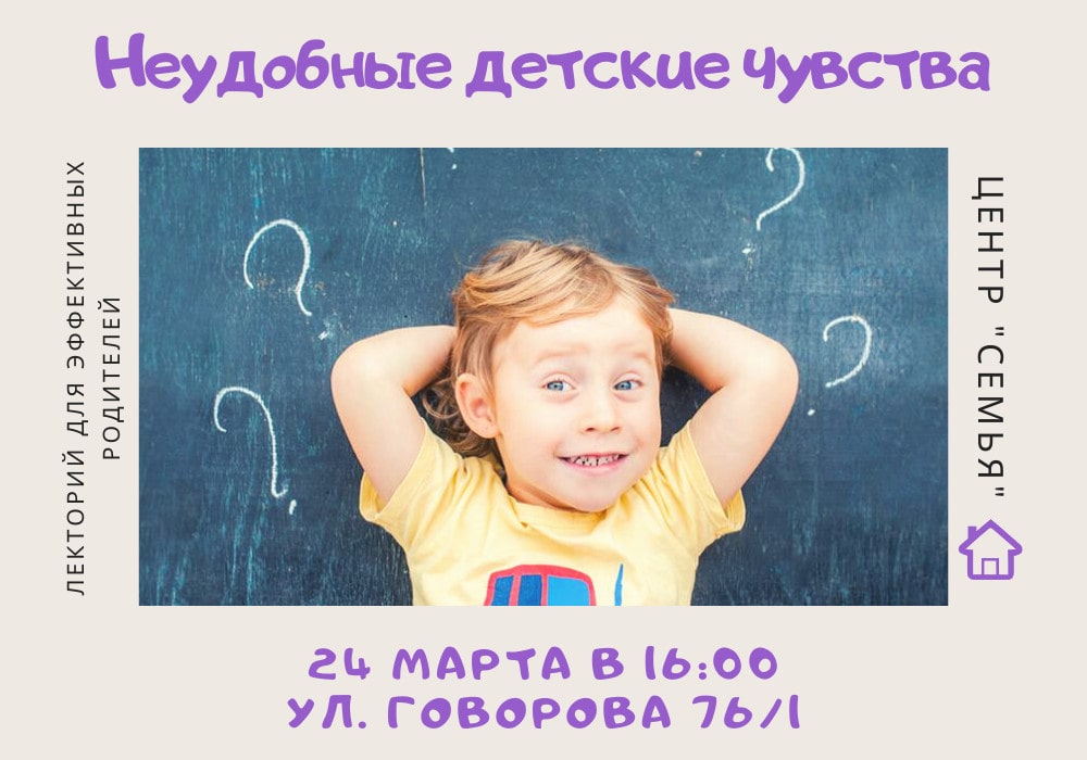 Как дети чувствуют людей. Неудобный ребенок. Ребенок ощущения. Неудобные дети статусы. Дети чувствуют хороших людей.