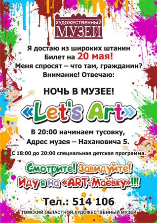 Афиша мероприятий в музее