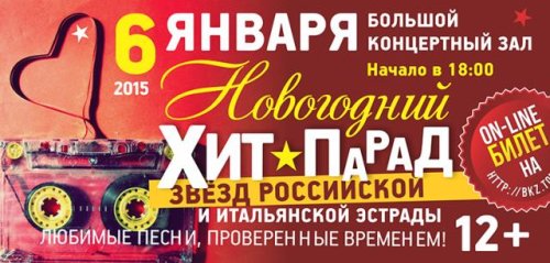 Песни Новогоднего Парада Звезд Песни Новогоднего Парада Звезд