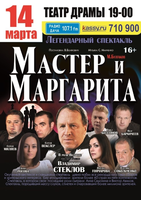 Афиша киров театры 2024