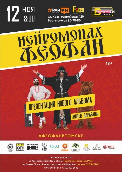 Меганом афиша на сегодня Меганом афиша на сегодня