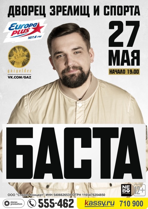 Меганом афиша на сегодня Меганом афиша на сегодня