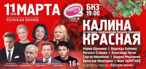 Калина красная караоке цыганова Калина красная караоке цыганова