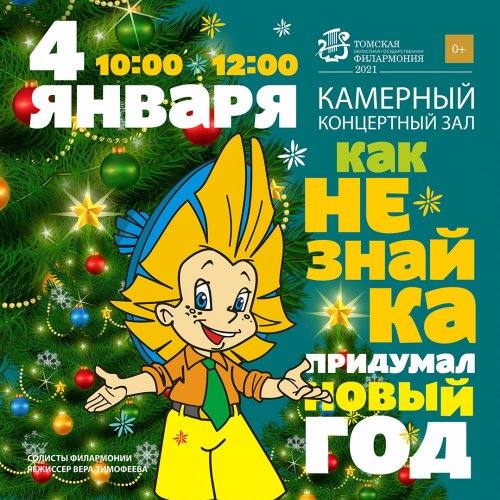 0 00 Новый Год