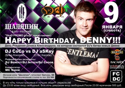 Клуб шаляпин томск Клуб шаляпин томск