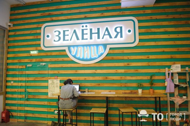 В Томске временно закрыли «Зеленую улицу»