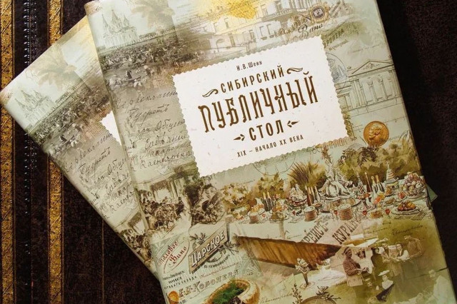 В Красноярске вышла книга, посвященная сибирской кухне начала XX века