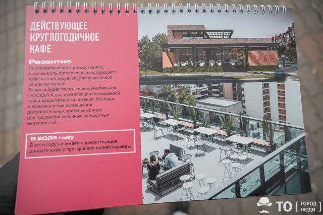 Новое летнее кафе с террасой откроется в центре Томска