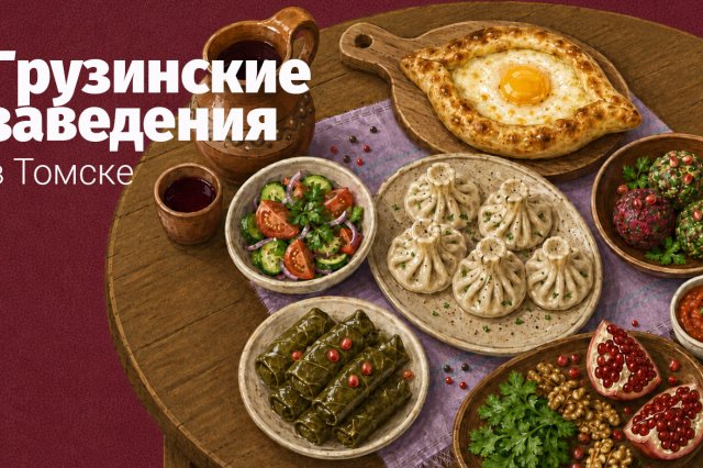 Грузинские кафе: вкусно и темпераментно