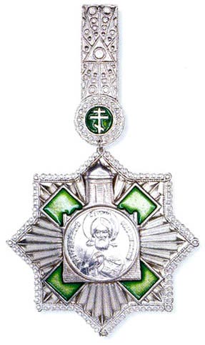 Орден Преподобного Сергия Радонежского