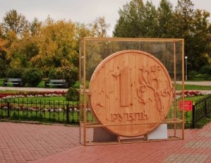 Памятник рублю, СтритМедиа
