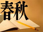 Томский Обзор, новости, Мировые новости Японские подростки получают "взрослые" литературные премии Японские подростки получают "взрослые" литературные премии