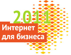 Томские новости, В Томске пройдет третий семинар "Интернет для бизнеса" В Томске пройдет третий семинар "Интернет для бизнеса"