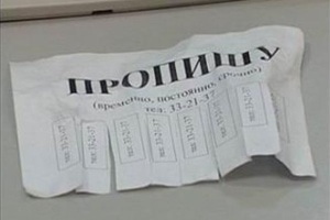 Томские новости, В одной из квартир Томска было зарегистрировано 167 человек В одной из квартир Томска было зарегистрировано 167 человек