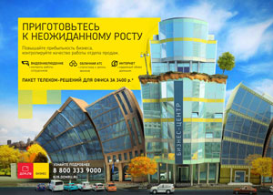 Дом.ru, Томские новости, «Дом.ru» дает корпоративным клиентам новые возможности для развития «Дом.ru» дает корпоративным клиентам новые возможности для развития
