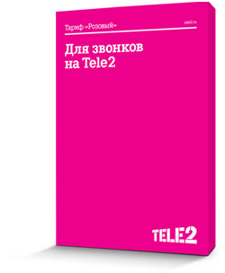 Tele2 запускает новый тариф «Розовый» с бесплатными звонками внутри сети в  Томской области - Томский Обзор – новости в Томске сегодня