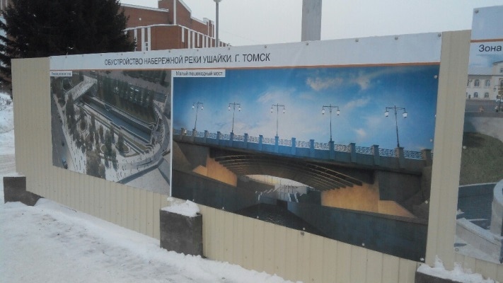 Томские новости, В Томске начались подготовительные работы к реконструкции набережной Ушайки (ФОТО) В Томске начались подготовительные работы к реконструкции набережной Ушайки (ФОТО)