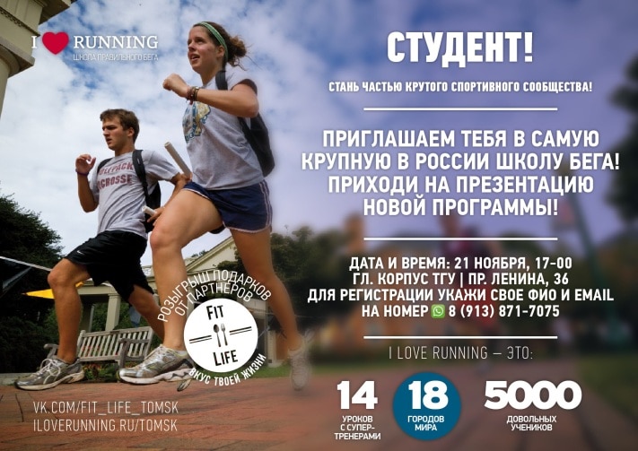 Running текст. Реклама спортивного соревнования. Приглашение на спортивное мероприятие. Реклама спортивного мероприятия. Объявление о спортивном мероприятии.